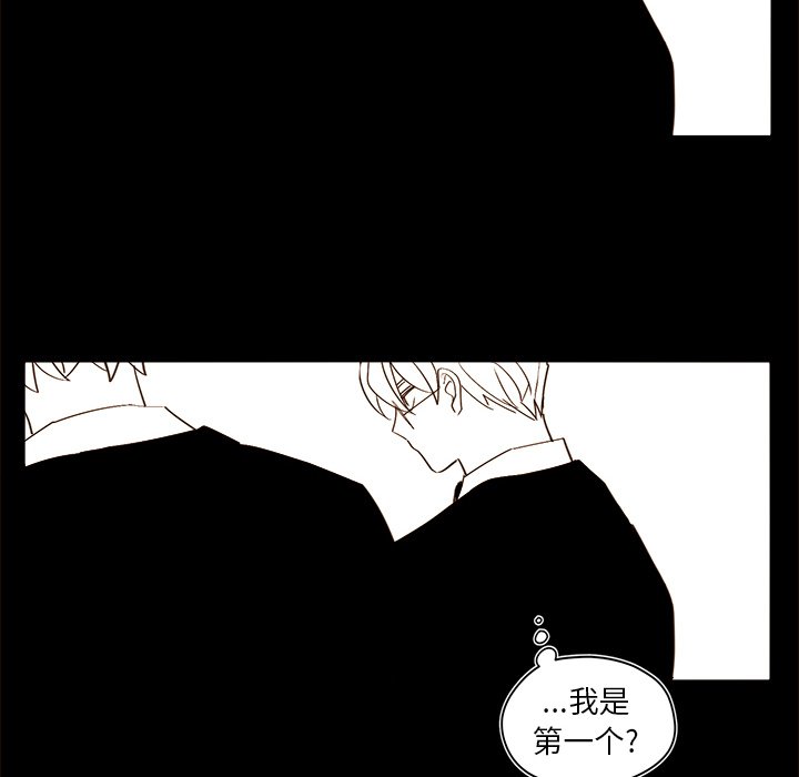 《异常气候》第 47 话 第24页