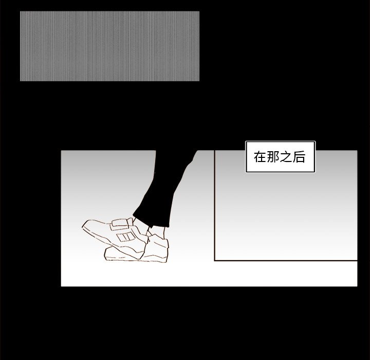 《异常气候》第 47 话 第27页