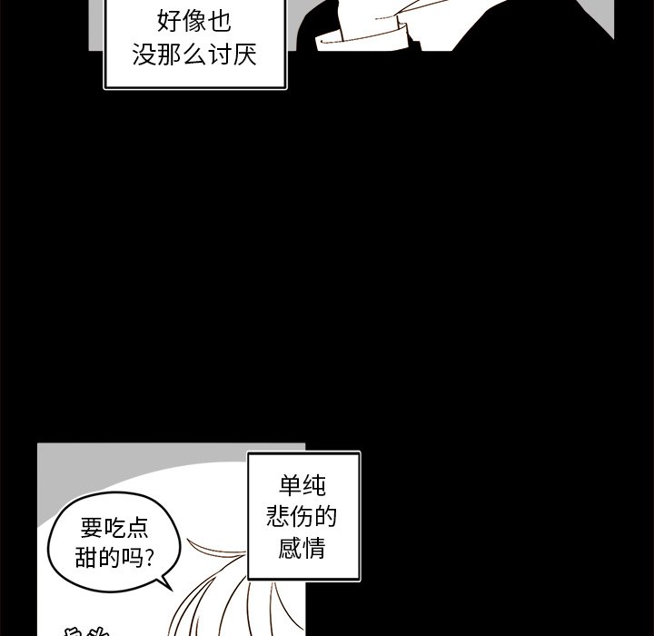 《异常气候》第 47 话 第32页