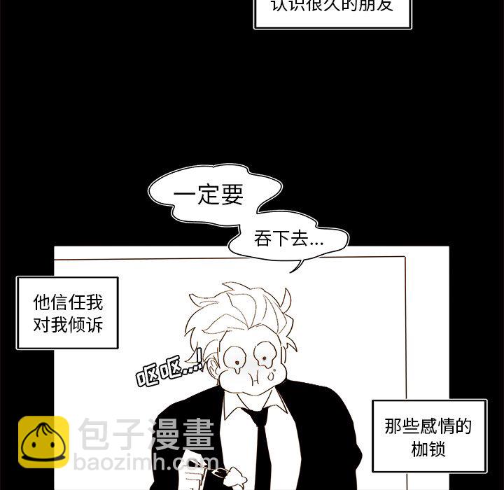 《异常气候》第 47 话 第35页
