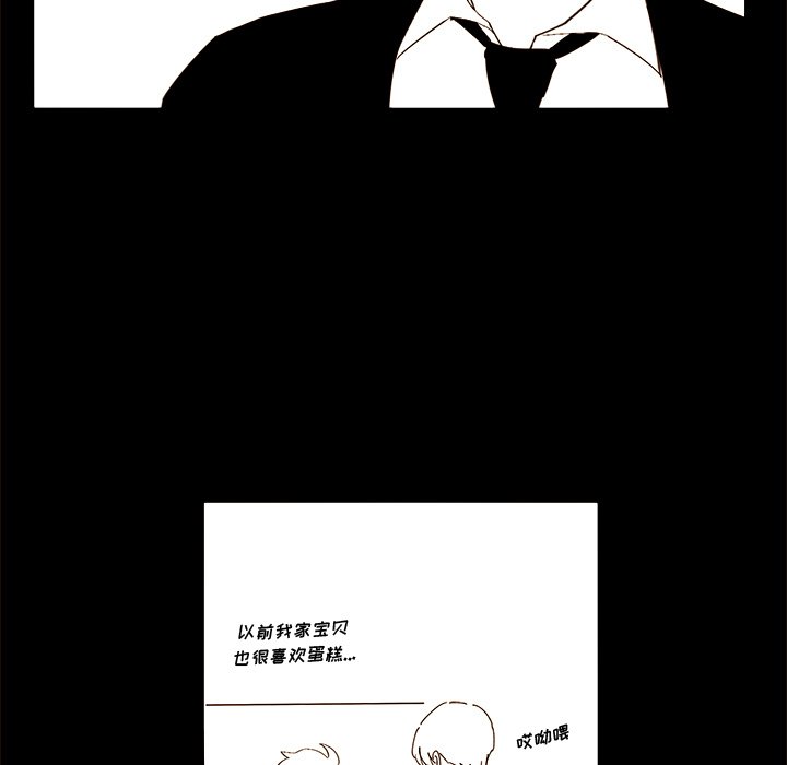 《异常气候》第 47 话 第37页