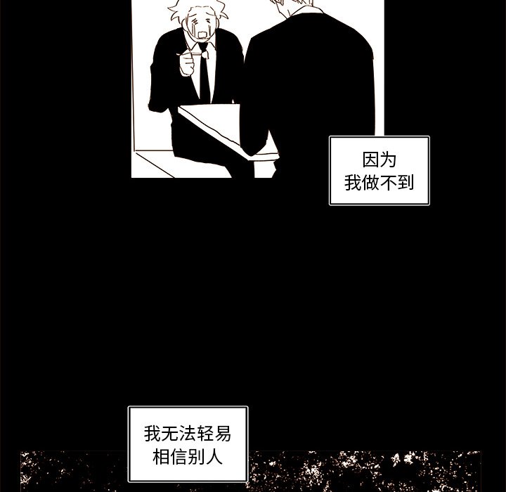 《异常气候》第 47 话 第38页
