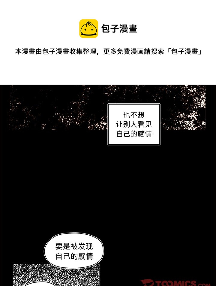 《异常气候》第 47 话 第39页