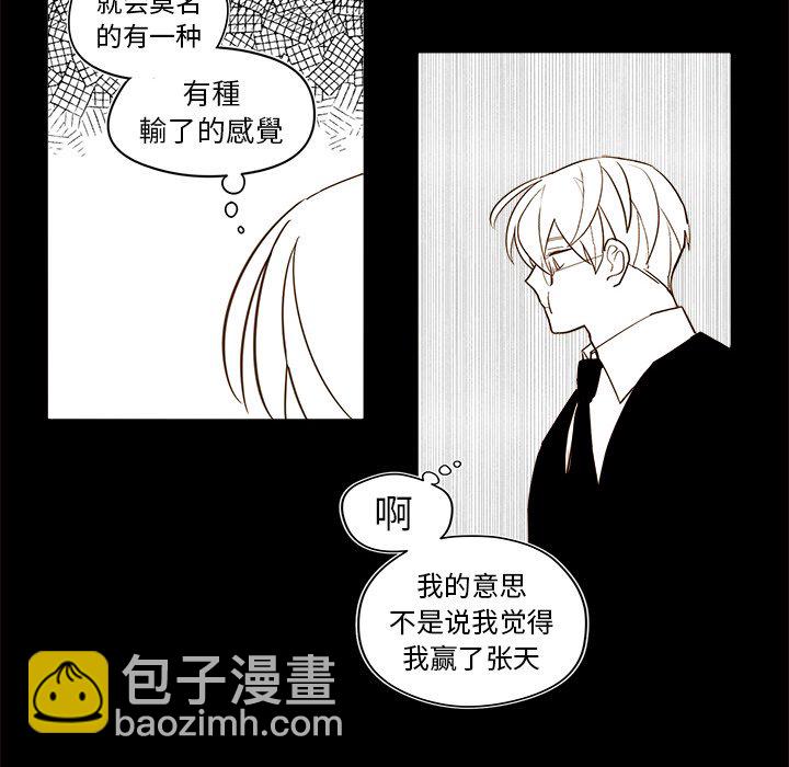 《异常气候》第 47 话 第40页