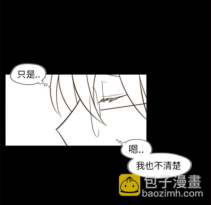 《异常气候》第 47 话 第41页