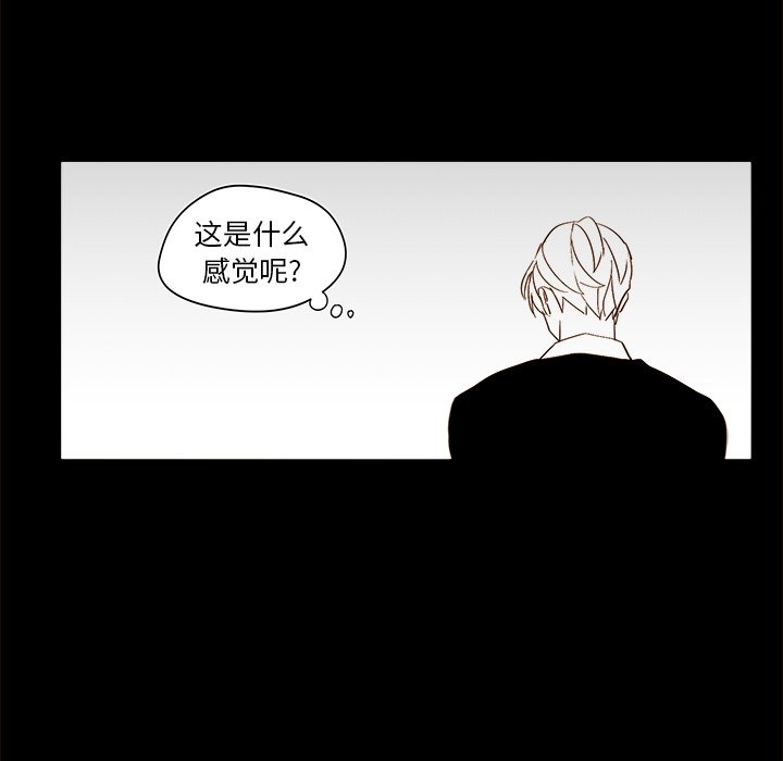 《异常气候》第 47 话 第42页