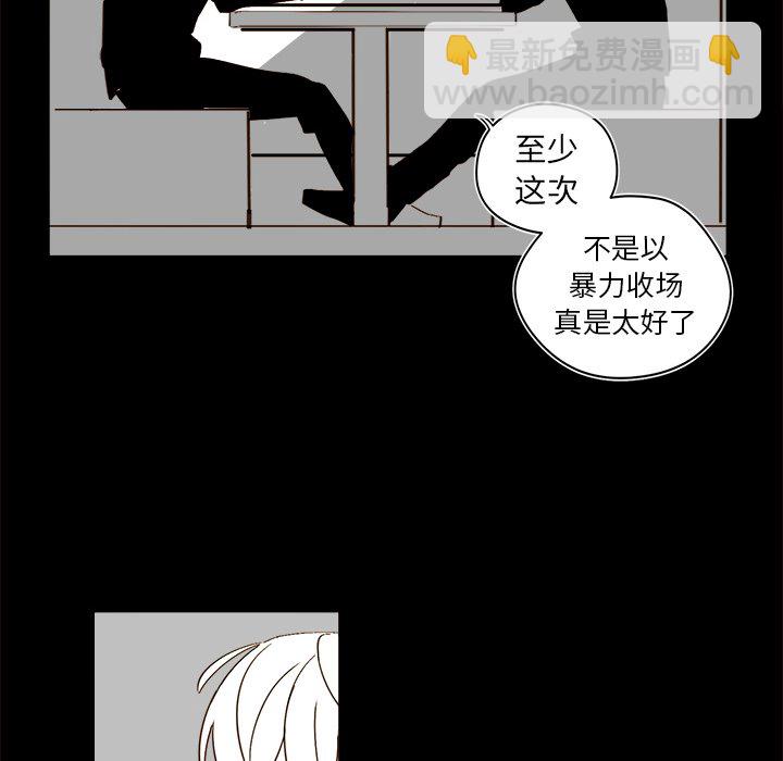 《异常气候》第 47 话 第44页