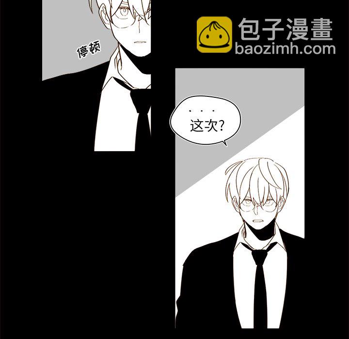 《异常气候》第 47 话 第45页