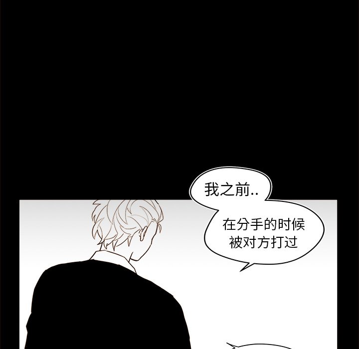 《异常气候》第 47 话 第46页
