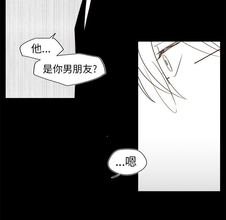《异常气候》第 47 话 第49页