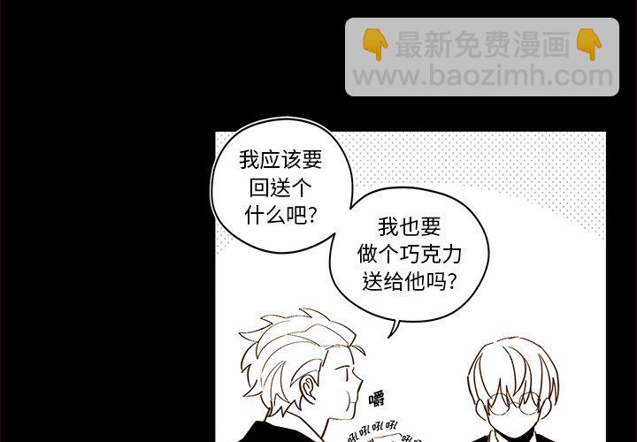 《异常气候》第 47 话 第4页
