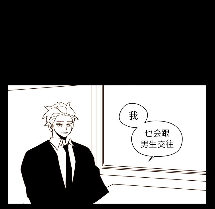 《异常气候》第 47 话 第50页