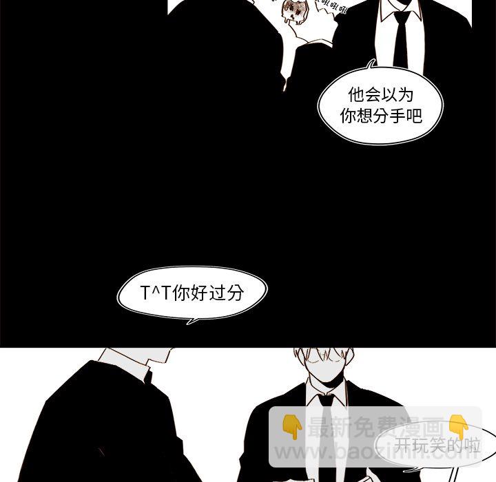 《异常气候》第 47 话 第5页