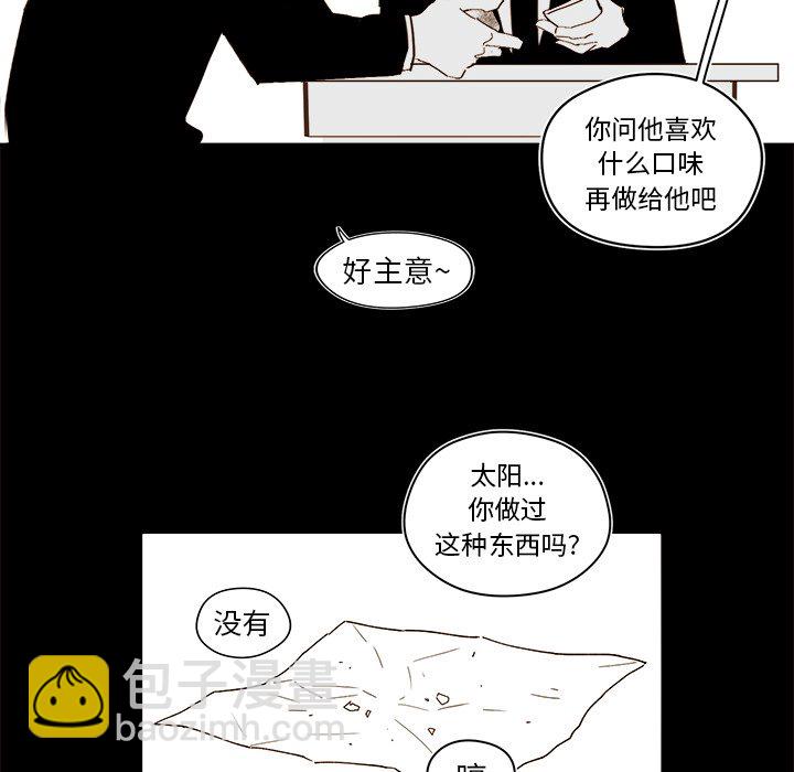 《异常气候》第 47 话 第6页