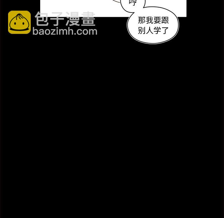 《异常气候》第 47 话 第7页