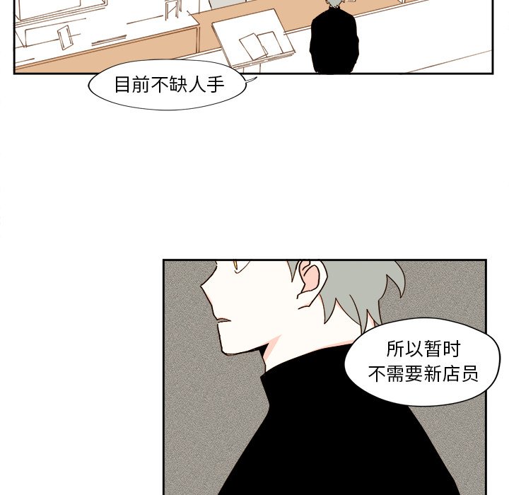 《异常气候》第 45 话 第12页