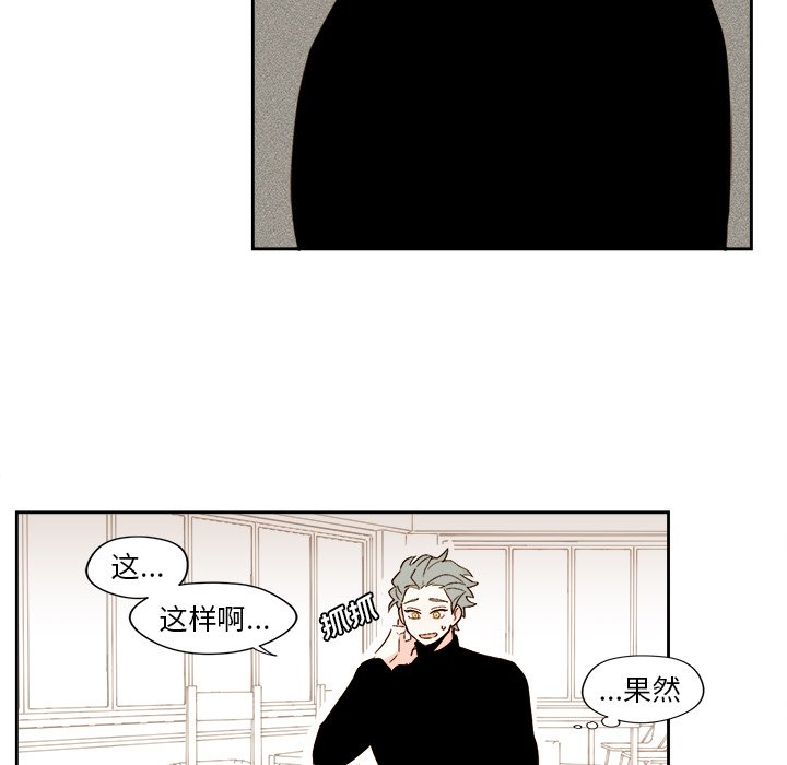 《异常气候》第 45 话 第13页