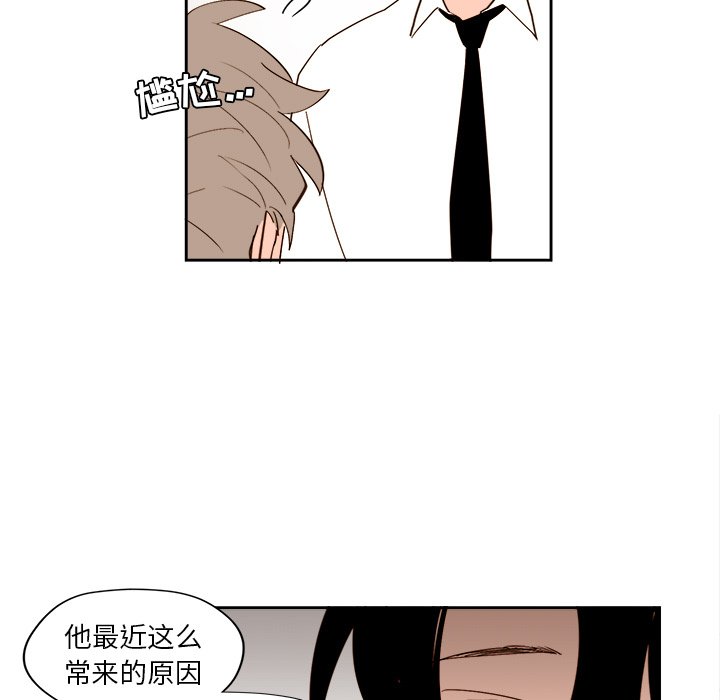 《异常气候》第 45 话 第15页