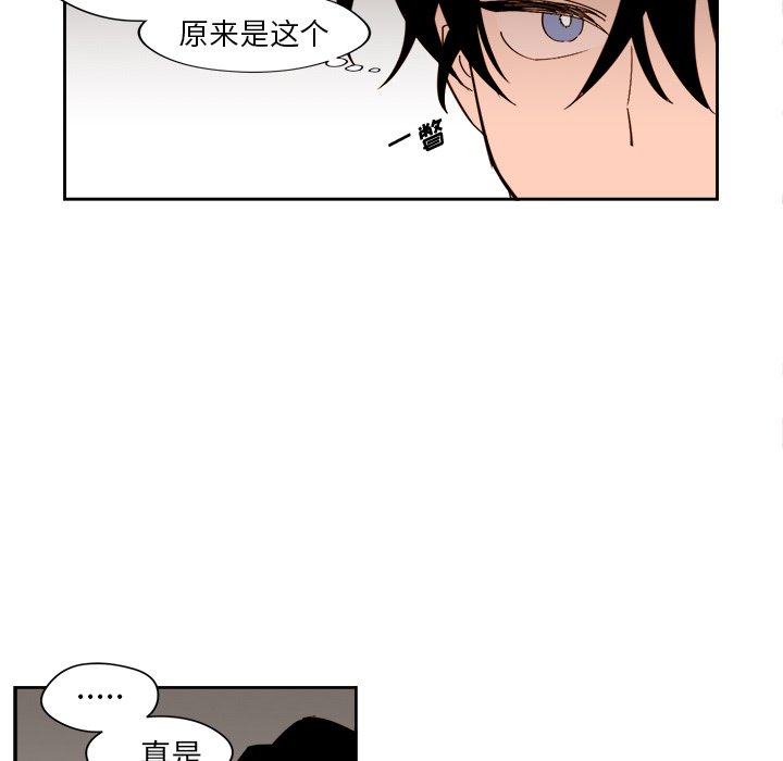 《异常气候》第 45 话 第16页