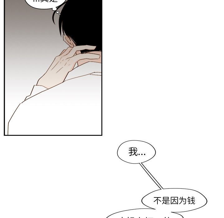 《异常气候》第 45 话 第17页