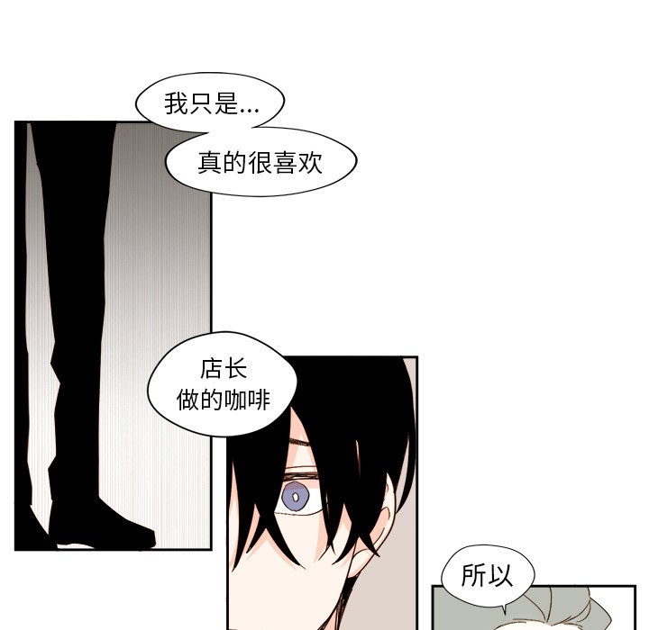 《异常气候》第 45 话 第19页