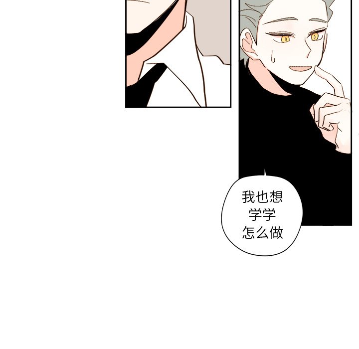 《异常气候》第 45 话 第20页