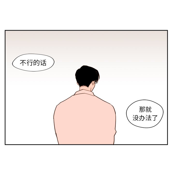 《异常气候》第 45 话 第21页