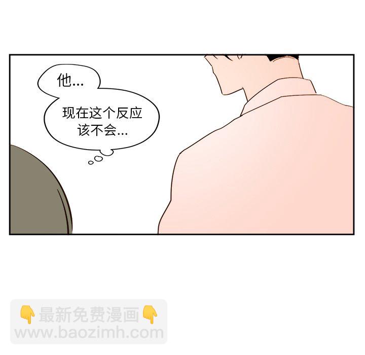 《异常气候》第 45 话 第24页