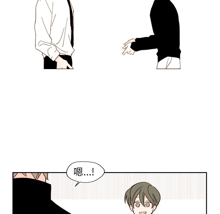 《异常气候》第 45 话 第33页