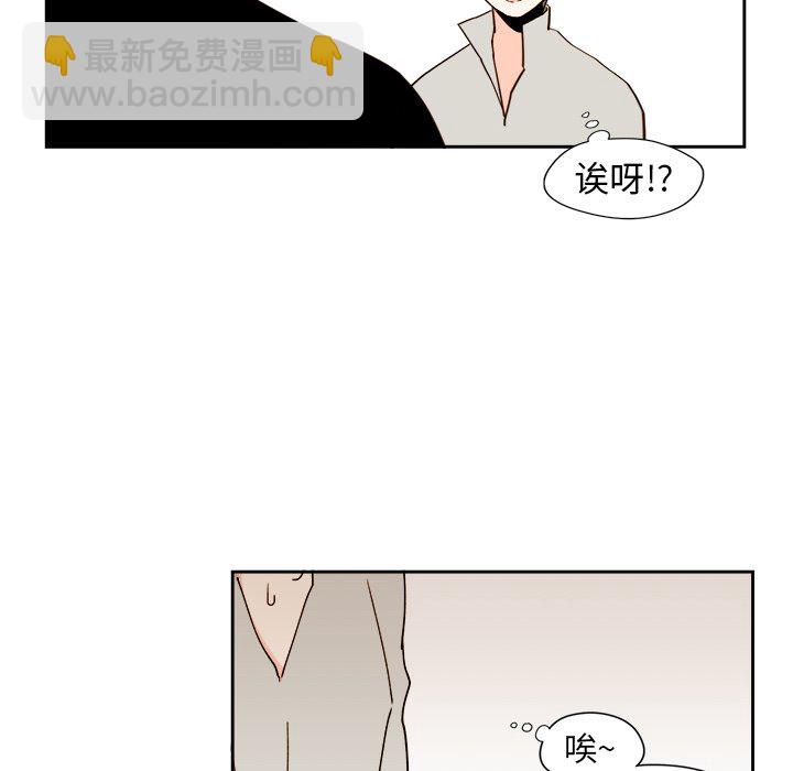 《异常气候》第 45 话 第34页