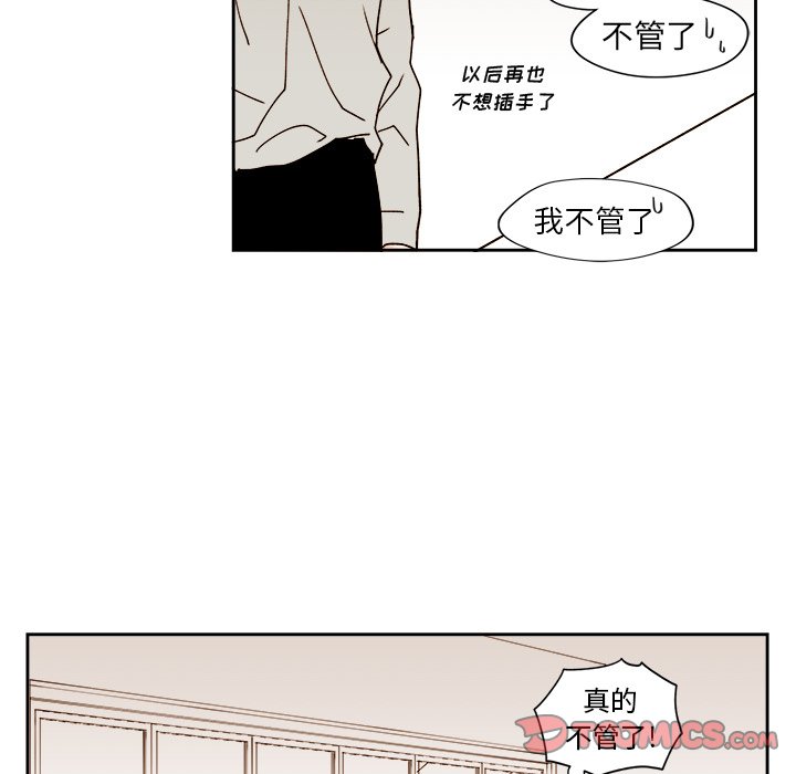 《异常气候》第 45 话 第35页