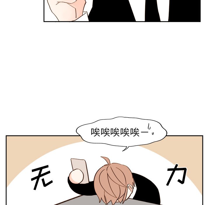 《异常气候》第 45 话 第40页