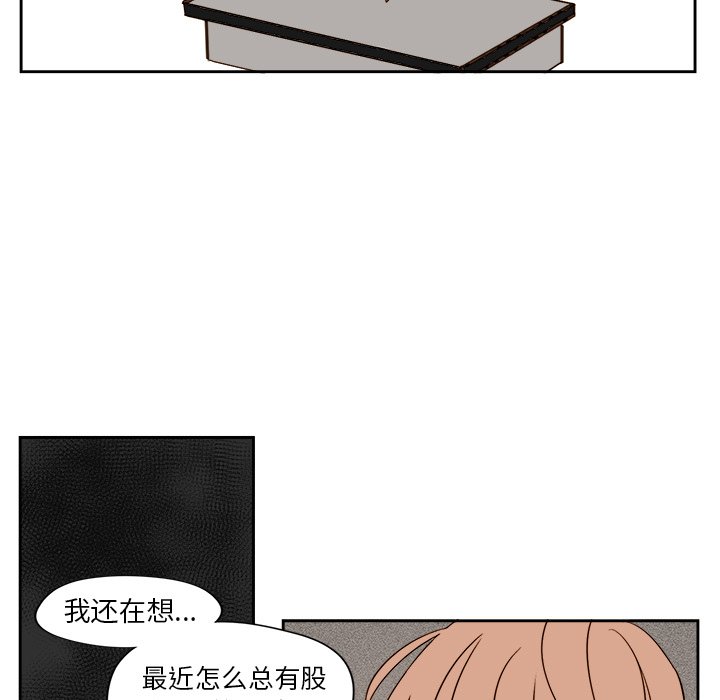 《异常气候》第 45 话 第41页