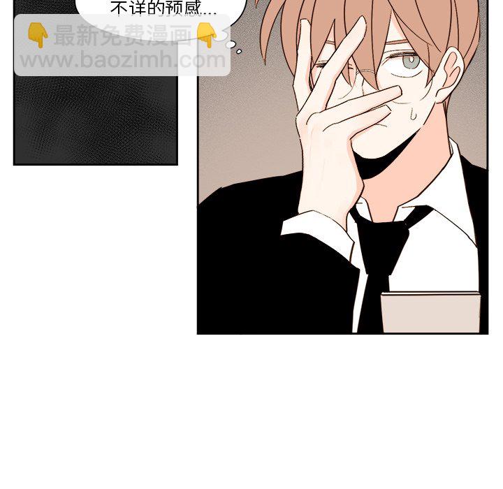 《异常气候》第 45 话 第42页