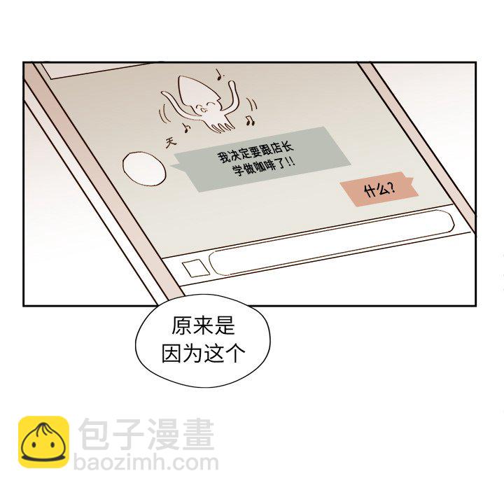 《异常气候》第 45 话 第43页