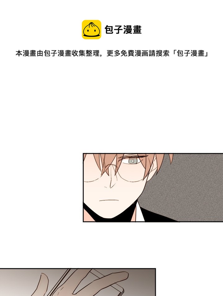 《异常气候》第 45 话 第45页