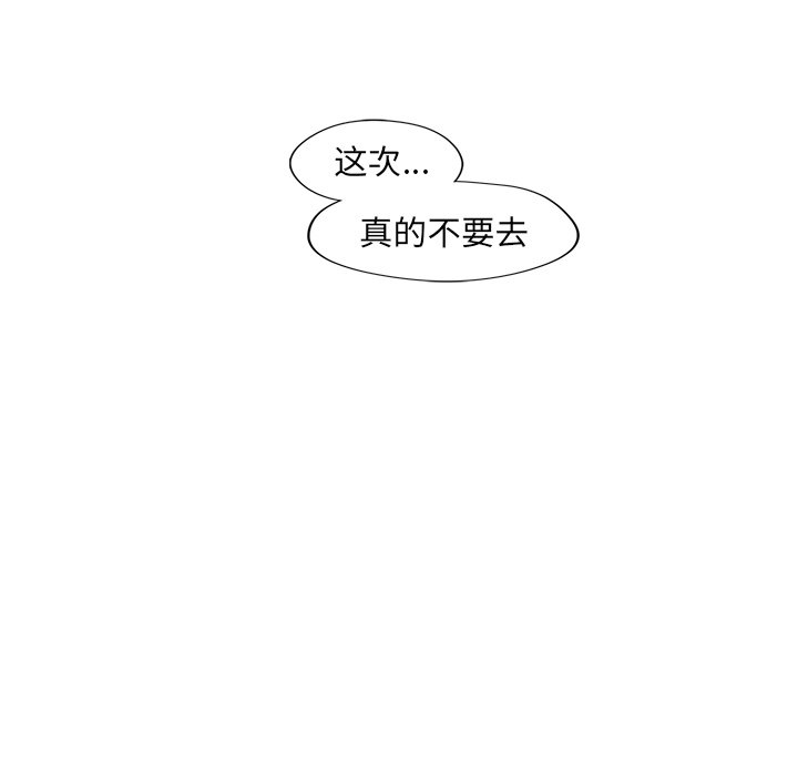 《异常气候》第 45 话 第48页