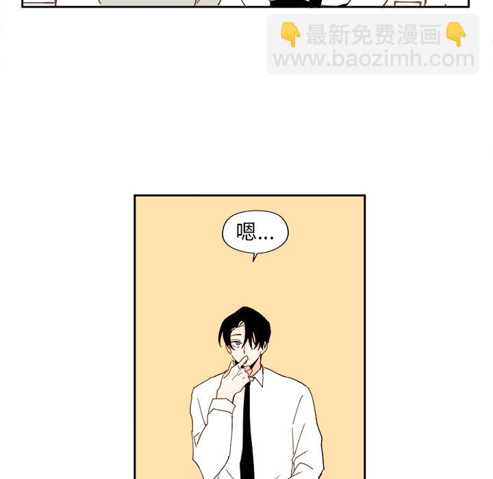 《异常气候》第 45 话 第6页