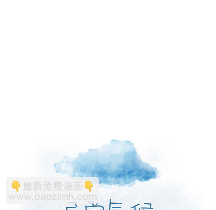 《异常气候》第 45 话 第8页