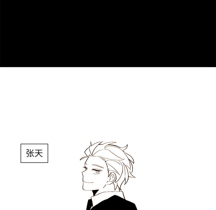 《异常气候》第 46 话 第12页