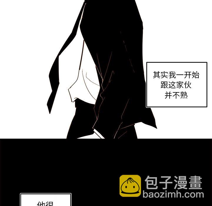 《异常气候》第 46 话 第13页