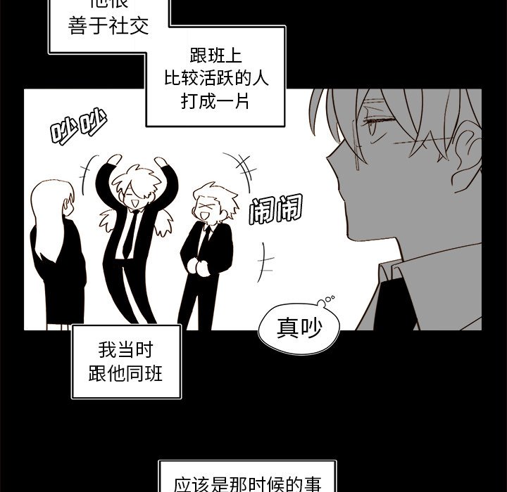 《异常气候》第 46 话 第14页