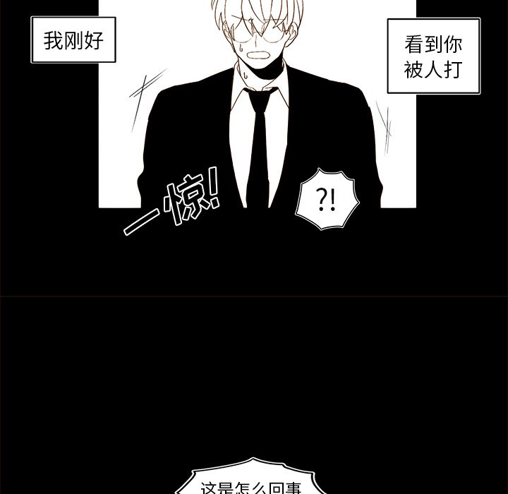 《异常气候》第 46 话 第18页