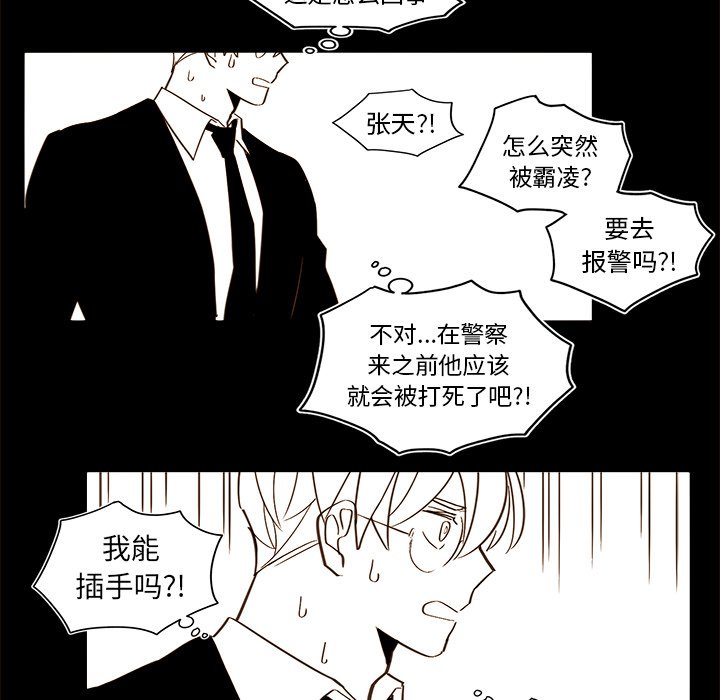 《异常气候》第 46 话 第19页