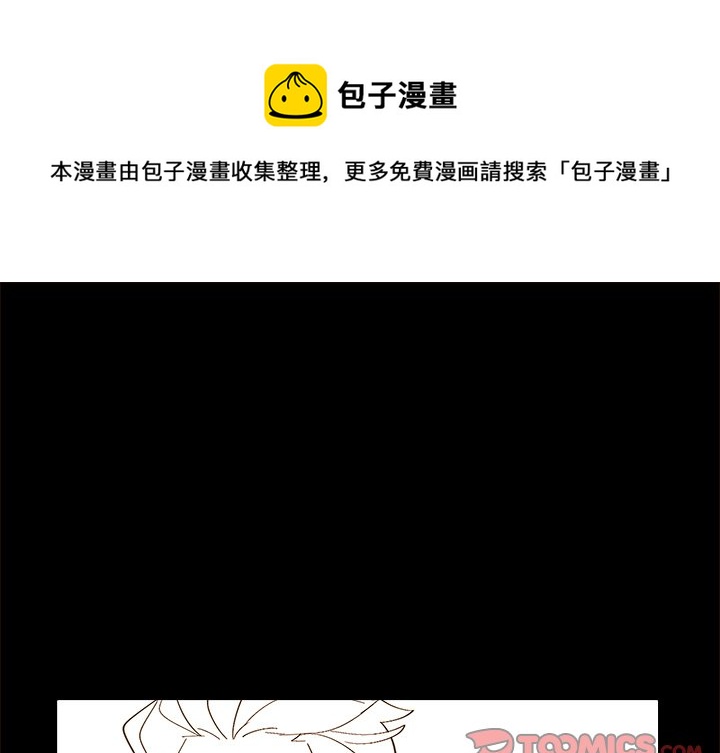 《异常气候》第 46 话 第1页