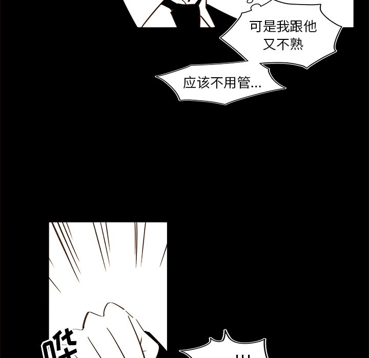 《异常气候》第 46 话 第20页
