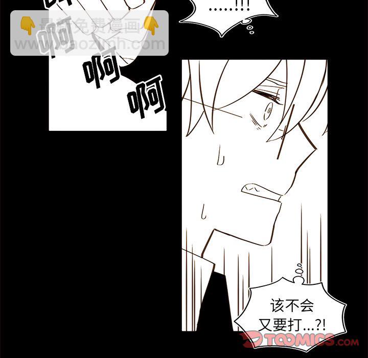 《异常气候》第 46 话 第21页