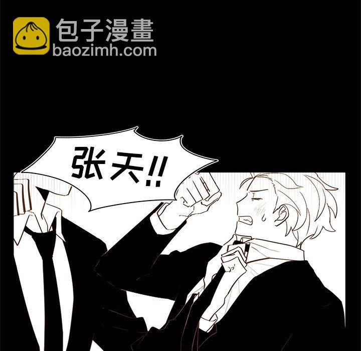 《异常气候》第 46 话 第22页