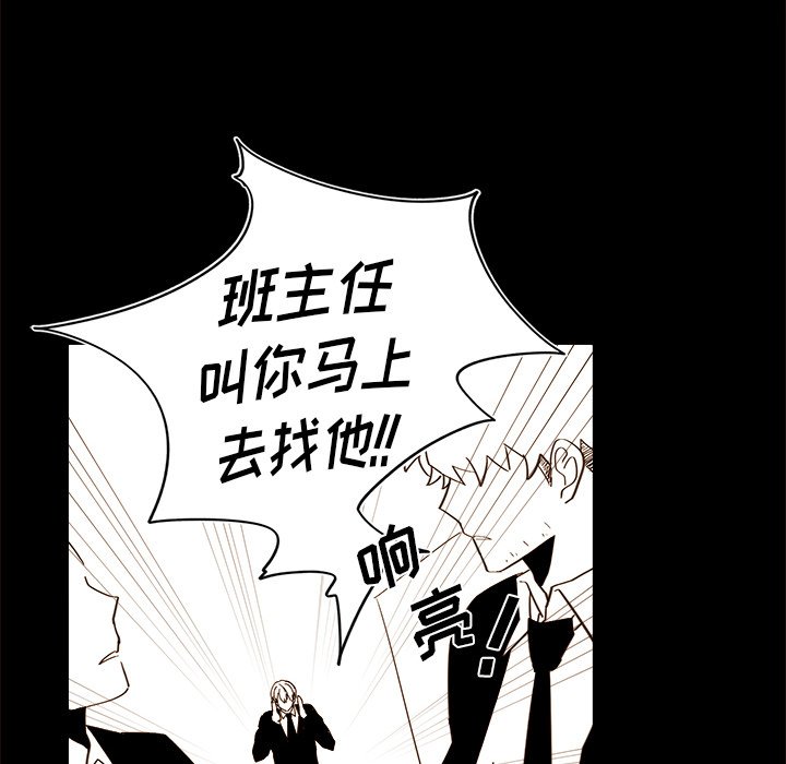 《异常气候》第 46 话 第24页