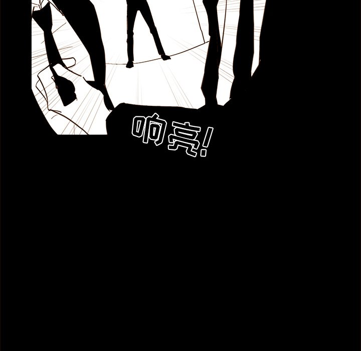 《异常气候》第 46 话 第25页